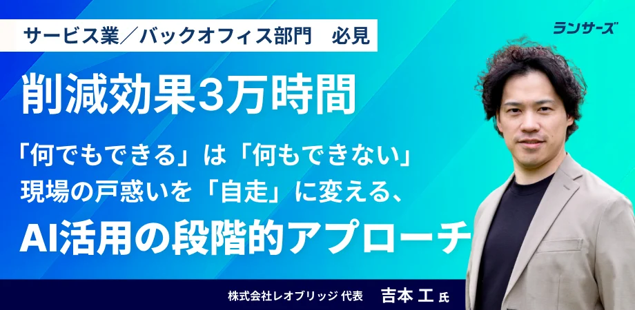 ランサーズのインタビュー記事のアイキャッチ画像